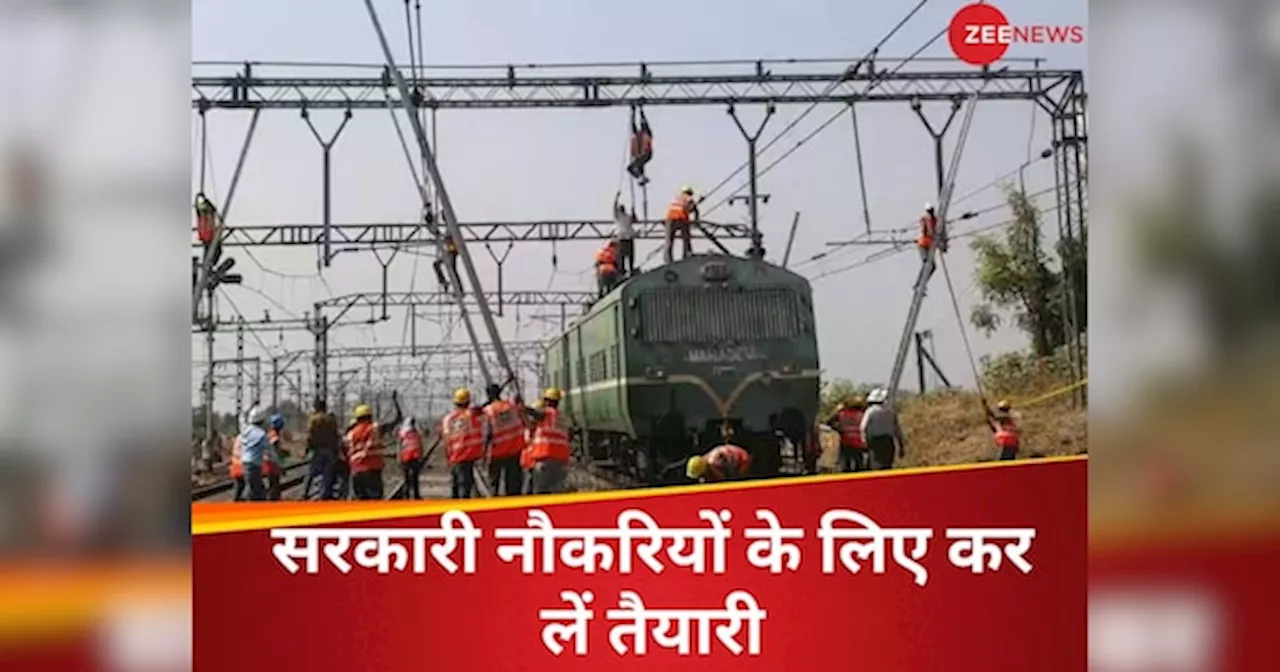 Railway Jobs: रेलवे में होने जा रही बंपर भर्तियां, करीब 8 हजार वैकेंसी के लिए इस दिन से कर सकेंगे आवेदन