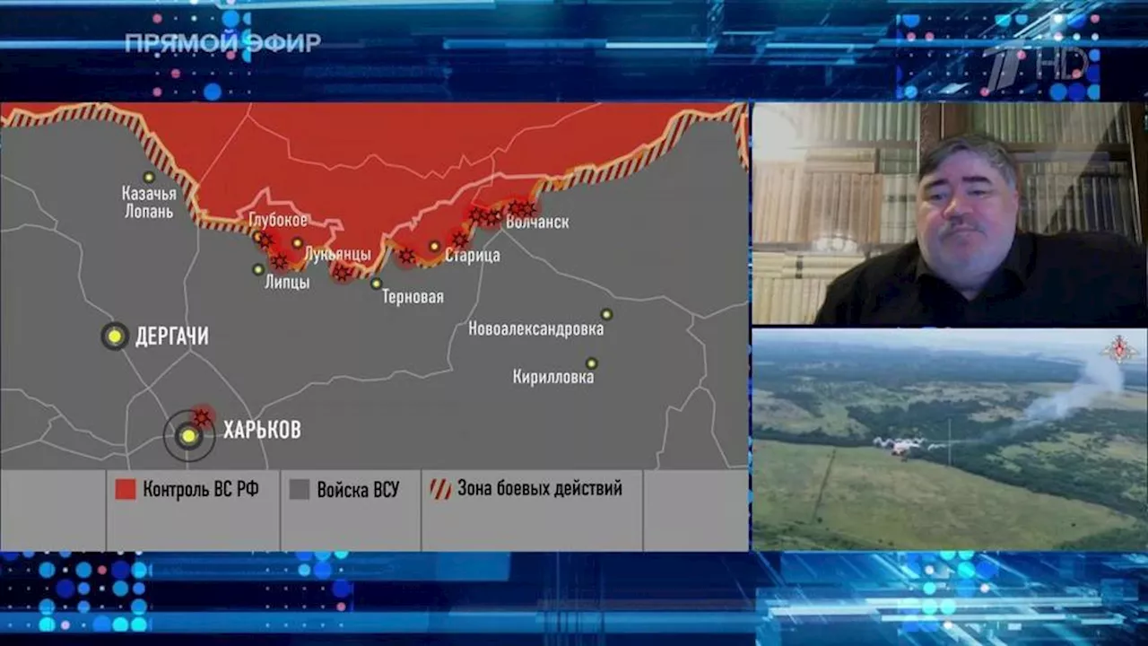 ВС РФ полностью выдавили боевиков ВСУ на харьковском направлении. Новости. Первый канал