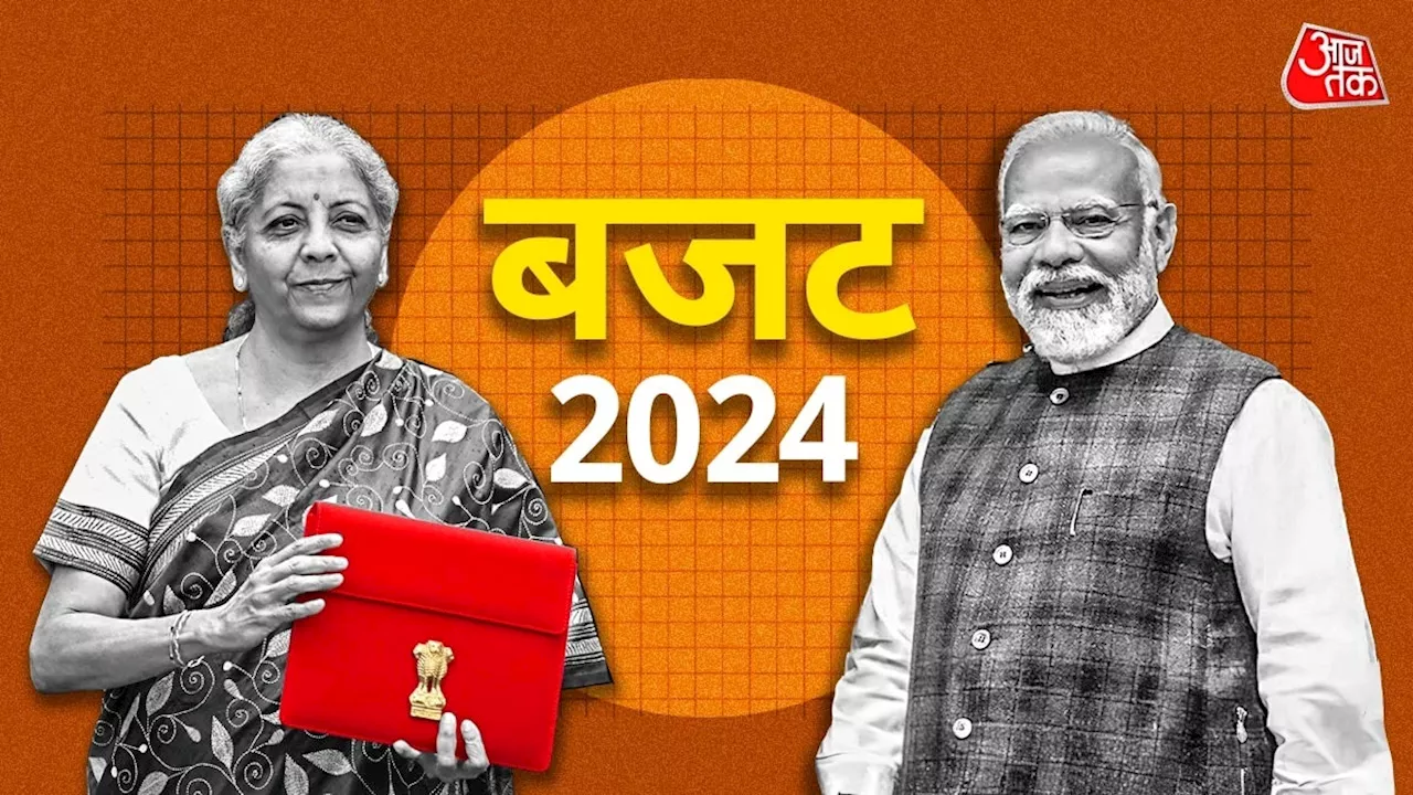 Budget 2024: पहली जॉब वालों को 15 हजार, 1 करोड़ मकान, टैक्स छूट.. समझें- निर्मला के पिटारे से क्या-क्या निकला?