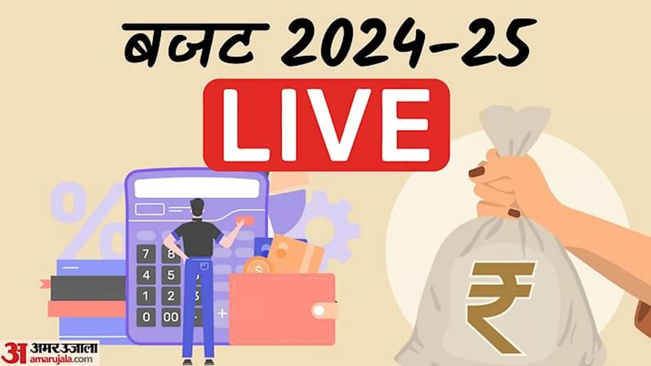 Budget 2024 Live: आज पेश होगा मोदी 3.0 का पहला आम बजट; निर्मला सीतारमण भी बनाएंगी रिकॉर्ड