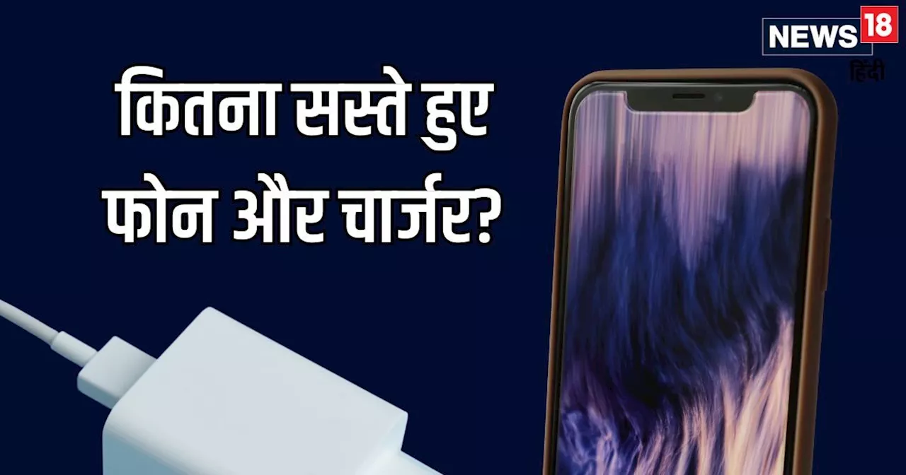 24 हजार रुपये वाला स्‍मार्टफोन अब क‍ितने में म‍िलेगा? बजट के बाद क‍ितना सस्‍ता हुआ मोबाइल, जान लें नए दाम