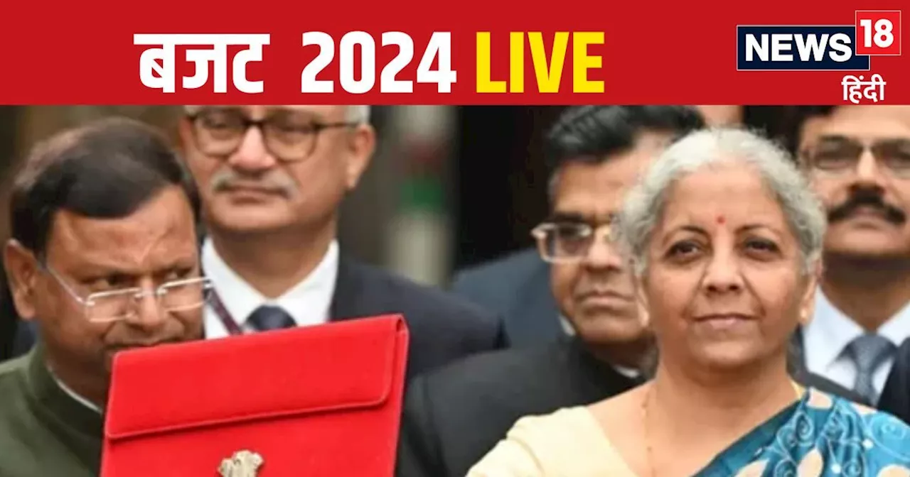 Budget 2024 Live Updates: आज पेश होगा मोदी 3.0 सरकार का पहला बजट, संसद में निर्मला सीतारमण रखेंगी हिसाब-कित...