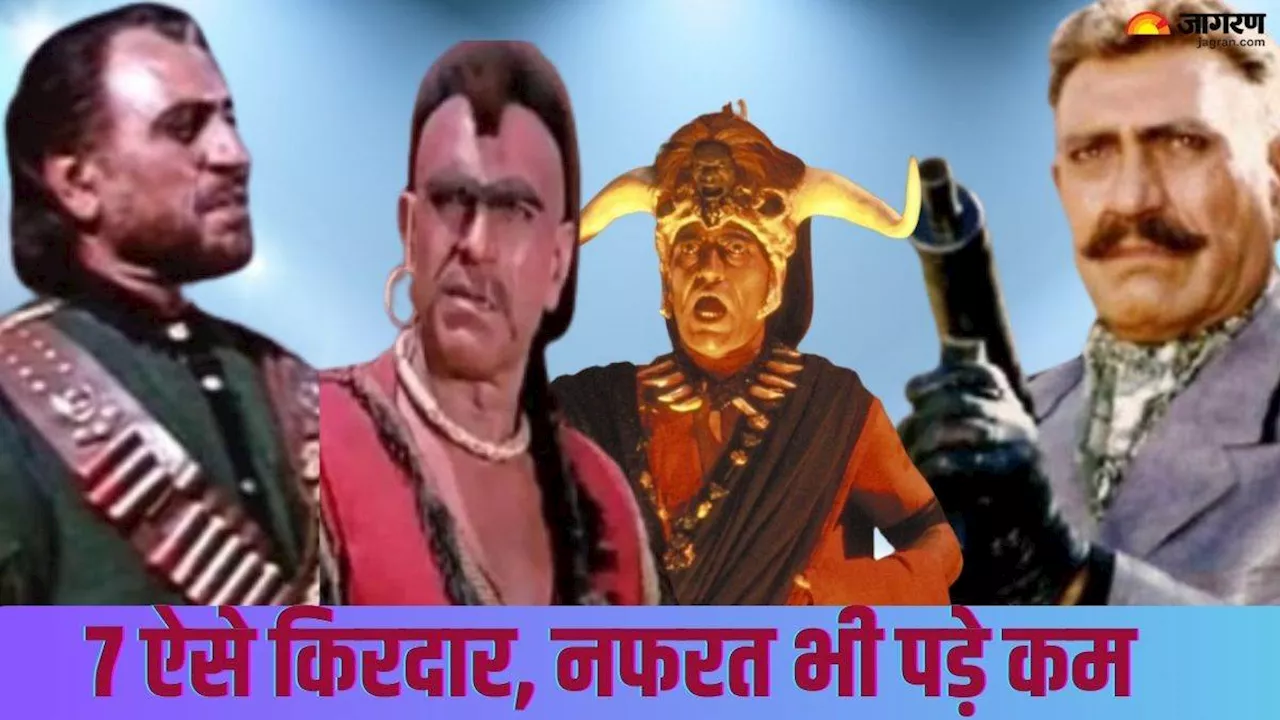 नफरत कर सकते हो अनदेखा नहीं, Amrish Puri के ये 7 खतरनाक विलेन के किरदार आज भी हैं यादगार