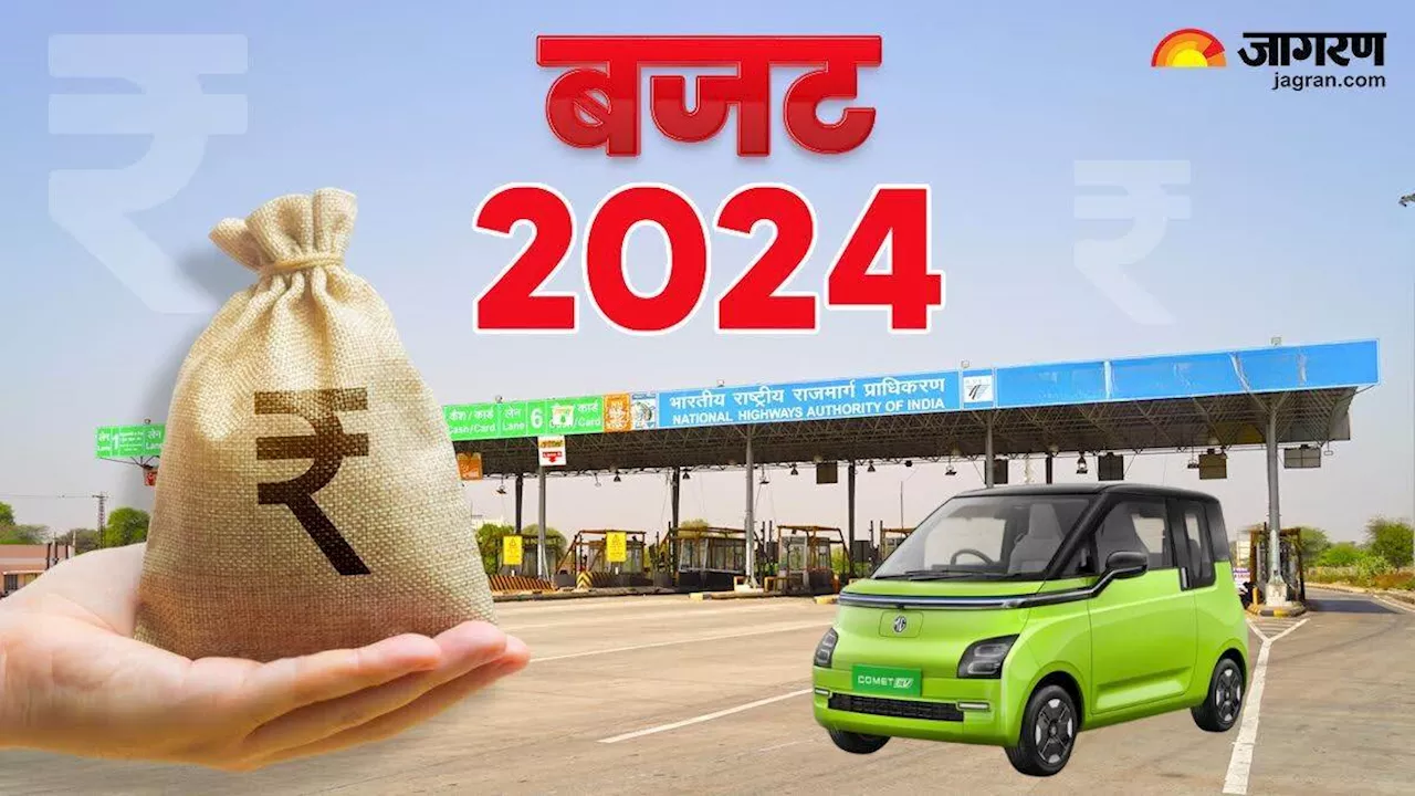 Budget 2024 में ऑटोमोबाइल सेक्‍टर को क्‍या मिला, कहां बनेंगी सड़कें, पढ़ें पूरी डिटेल