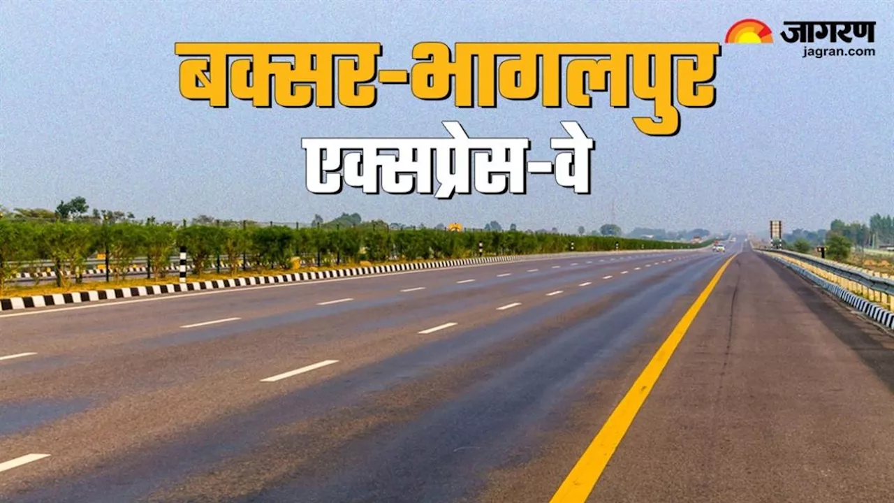 Buxar Bhagalpur Expressway: बिहार से दिल्ली-हरियाणा तक का सफर होगा आसान, पटना से लखनऊ सिर्फ 6 घंटे में; पढ़ें पूरी डिटेल