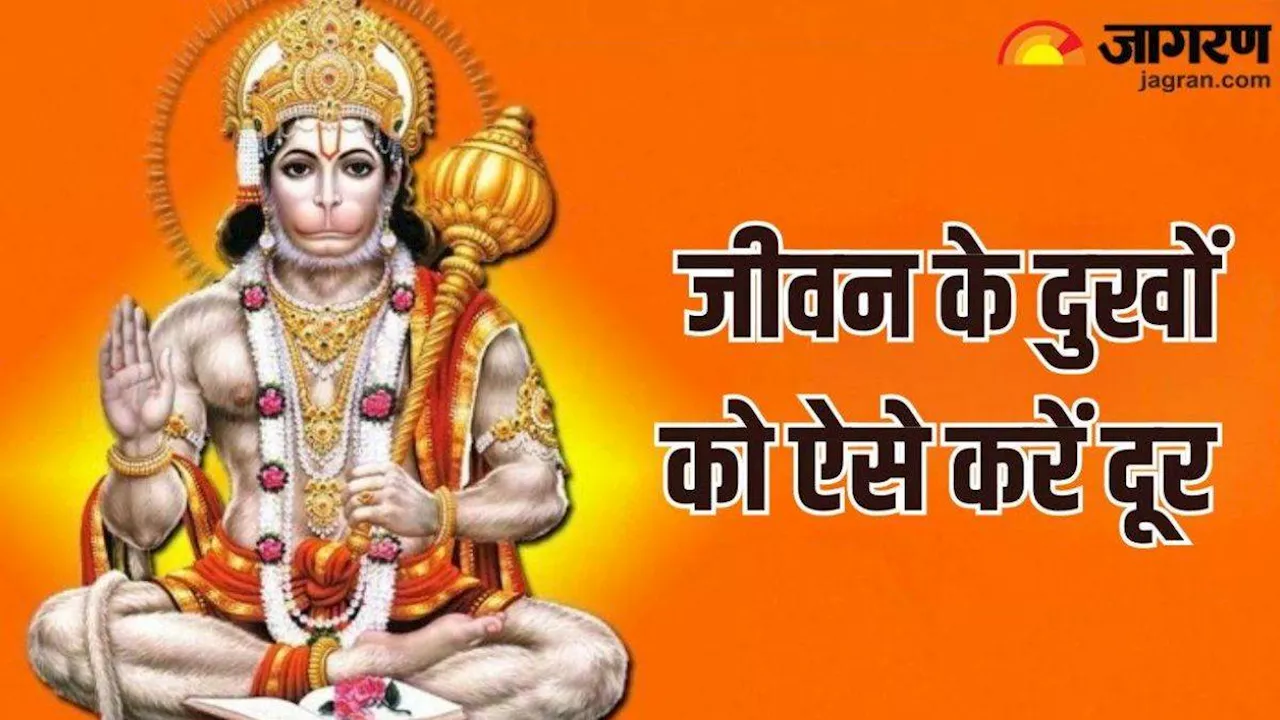 Lord Hanuman: मंगलवार की पूजा के दौरान जरूर करें यह काम, जीवन के संकट होंगे दूर