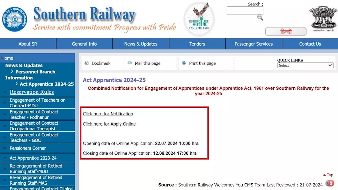 RRC Apprentice Recruitment 2024: दक्षिण रेलवे में सरकारी नौकरी पाने का सुनहरा मौका, अप्रेंटिसशिप के 2438 पदों पर आवेदन शुरू