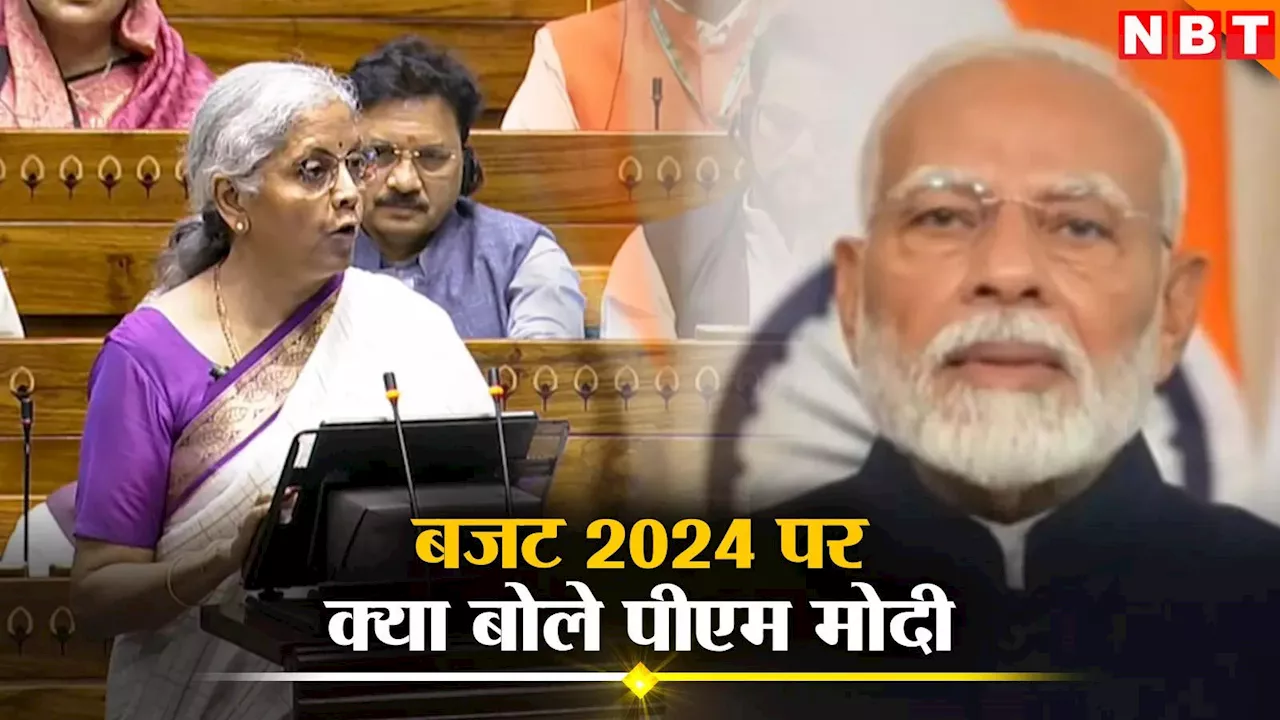 यह नई ऊंचाई पर ले जाना वाला है... पीएम मोदी ने आम बजट 2024 को लेकर और क्या-क्या कहा जानिए