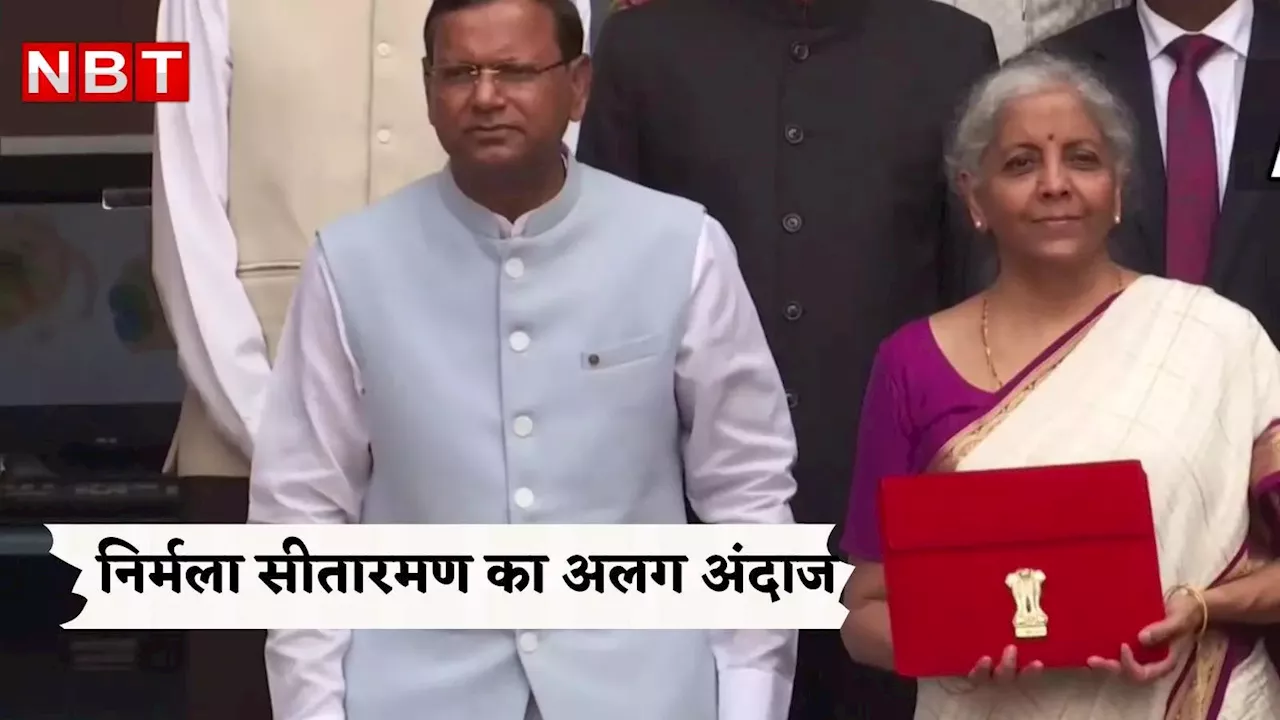 Nirmala Sitharaman Saree: क्रीम साड़ी, लाल टैब, देश को क्या-क्या तोहफे देंगी निर्मला, तैयारी पूरी