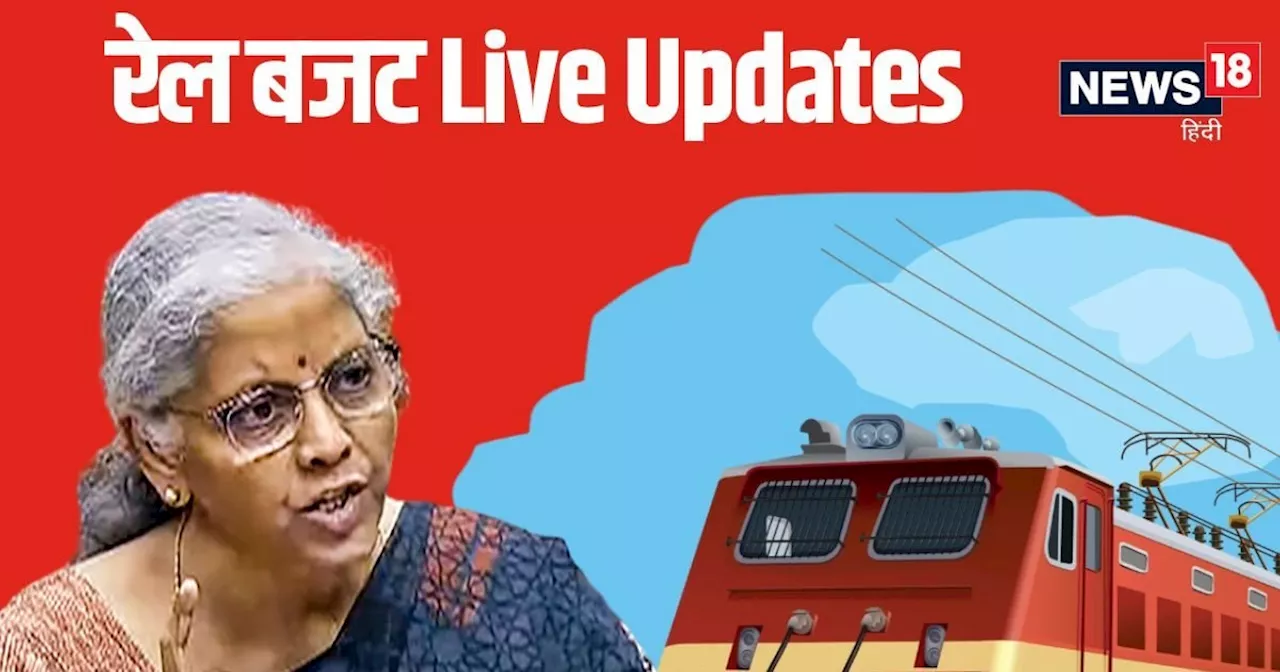 Rail Budget 2024 Live Updates: वंदे भारत, बुलेट ट्रेन और एक्सप्रेस... मोदी सरकार के रेल बजट में क्या-क्या ख...