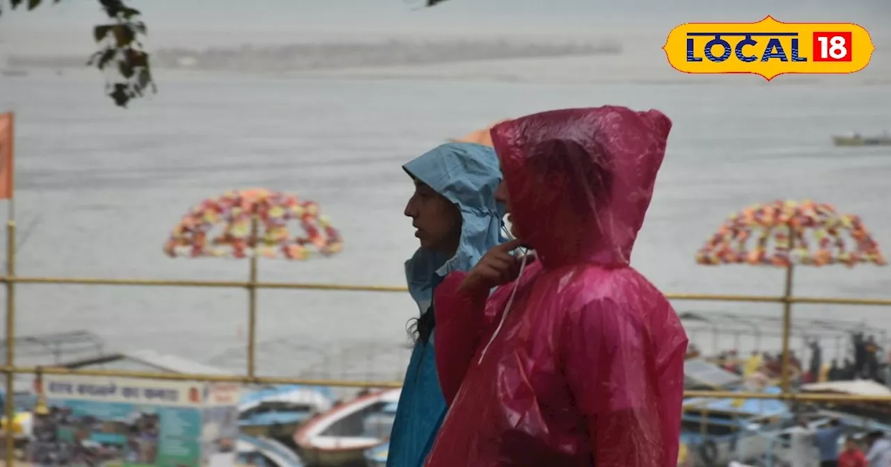 UP Local Weather : यूपी के इन जिलों में अगले 4 दिनों तक होगी जोरदार बारिश, गर्मी होगी छूमंतर, IMD ने जारी क...