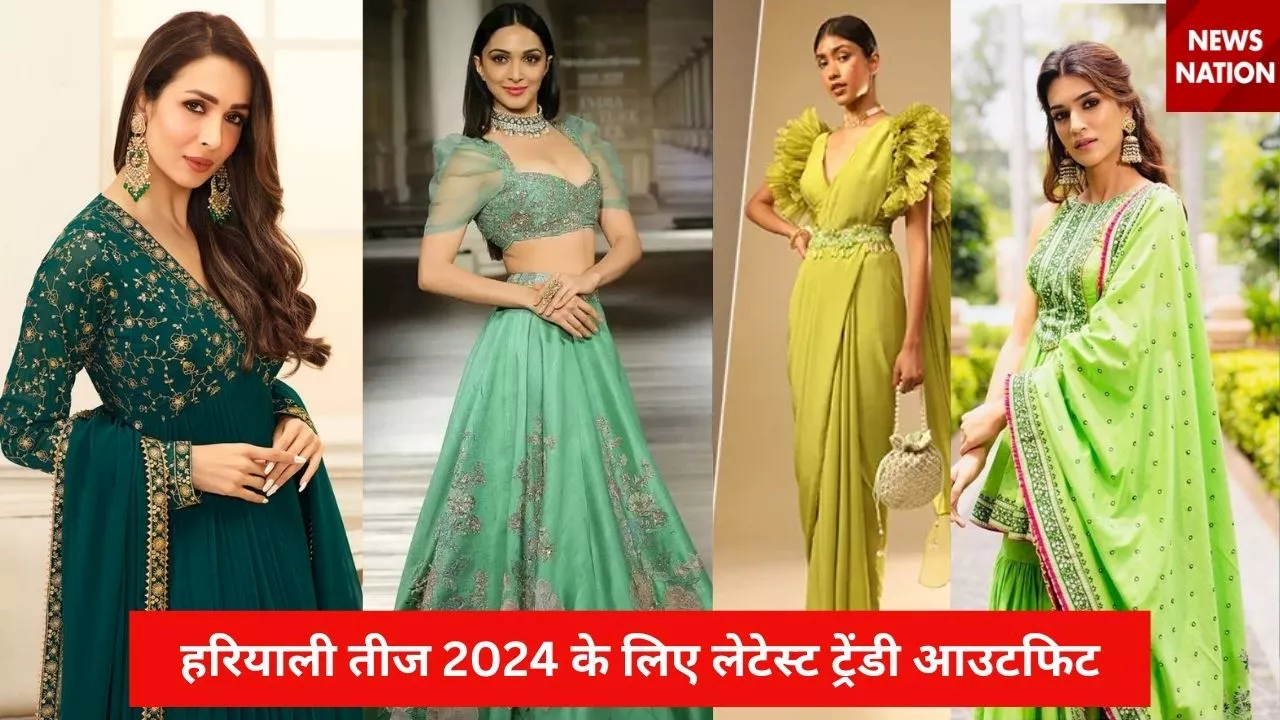 Hariyali Teej 2024: हरियाली तीज के लिए शॉपिंग करने से पहले देखें ये लेटेस्ट ट्रेंडी आउटफिट, दिखेंगी बला की खूबसूरत