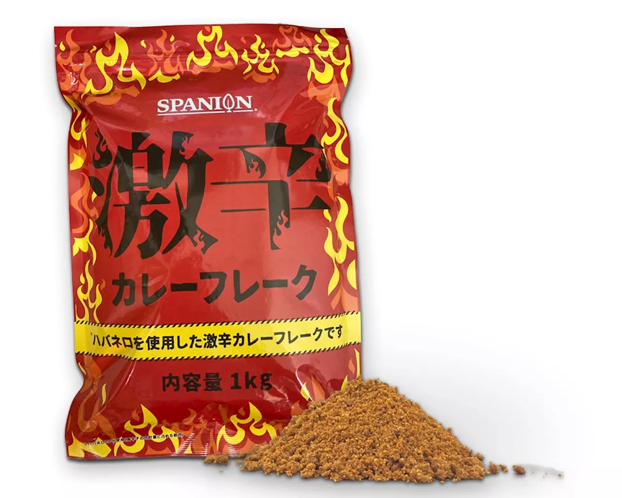 辛さ30倍だけじゃない！「激辛カレーフレーク」を新発売！