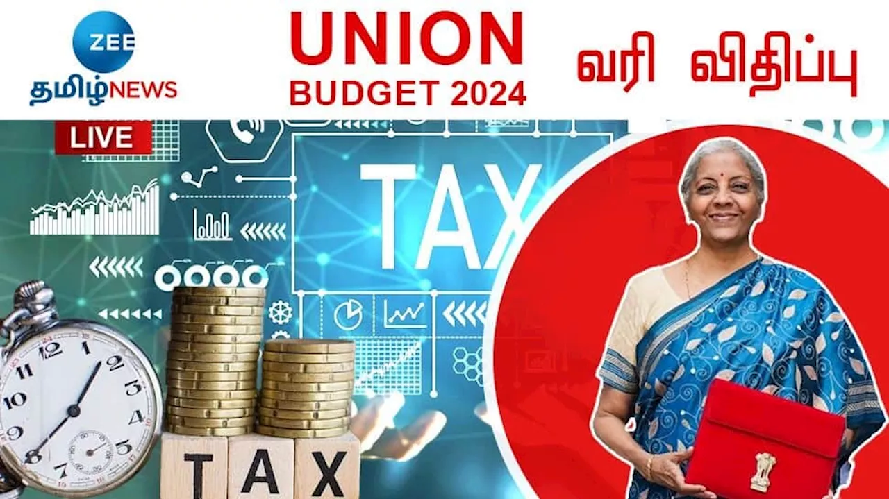 Budget 2024: ஸ்டாண்டர்ட் டிடக்‌ஷன், வரி அடுக்குகள்... வரி செலுத்துவோருக்கு ஜாக்பாட்