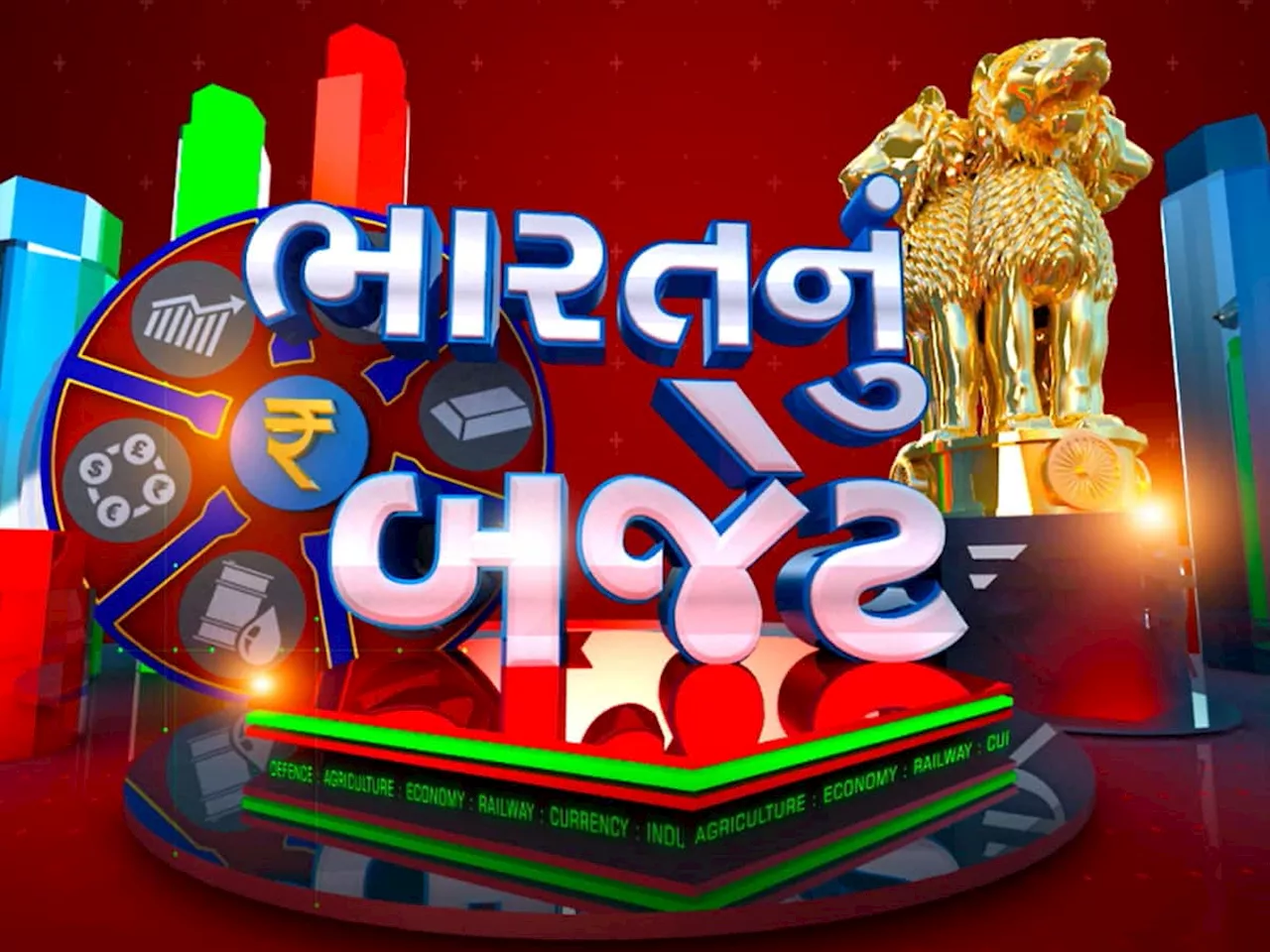 Budget 2024 live updates: નાણામંત્રીએ દેખાડી બજેટની ઝલક, બજેટ રજૂ થાય તે પહેલા શેરબજારમાં તેજી