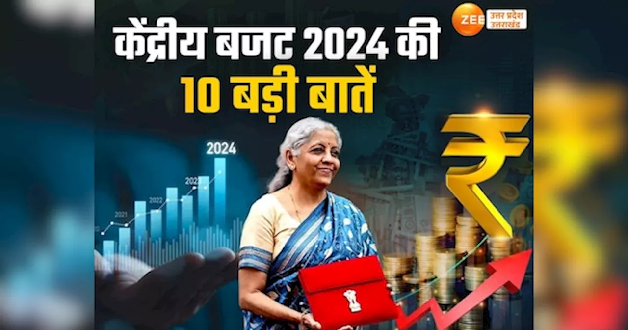 Budget 2024: मोदी सरकार का मिडिल क्लास बजट, टैक्स छूट से लेकर सस्ते एजुकेशन लोन और सोना-चांदी तक सबको लुभाया