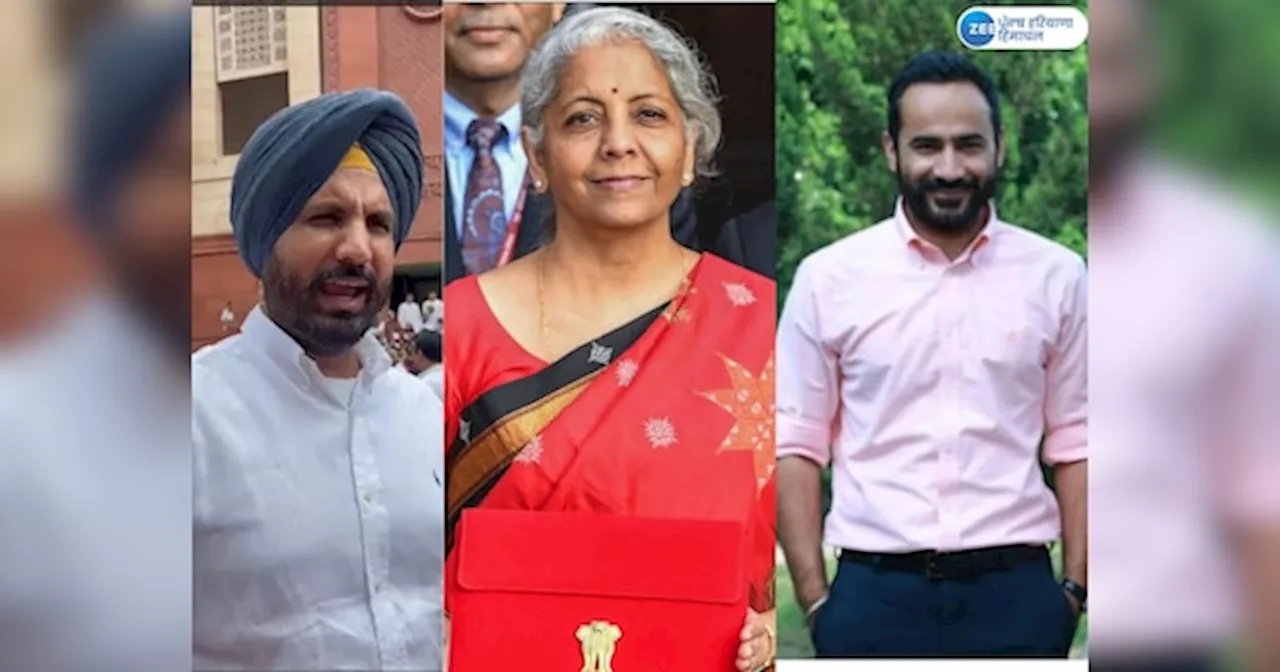 Budget 2024: ਬਜਟ ਚ ਪੰਜਾਬ ਨਜ਼ਰਅੰਦਾਜ਼; ਇਕਸੁਰ ਚ ਸੰਸਦ ਮੈਂਬਰਾਂ ਨੇ ਮੋਦੀ ਸਰਕਾਰ ਦੀ ਕੀਤੀ ਨਿਖੇਧੀ