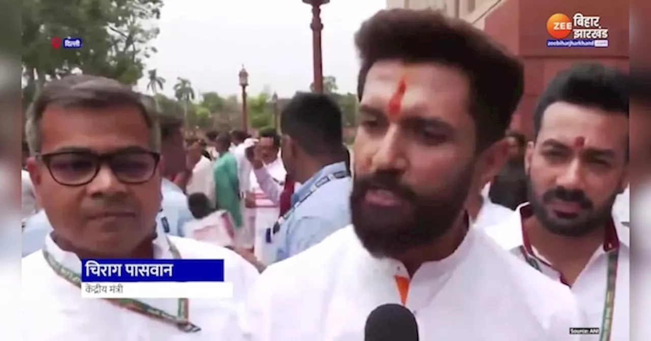 Chirag Paswan का विपक्ष पर हमला, कहा-UPA सरकार ने विशेष राज्य का दर्जा असंभव बनाया