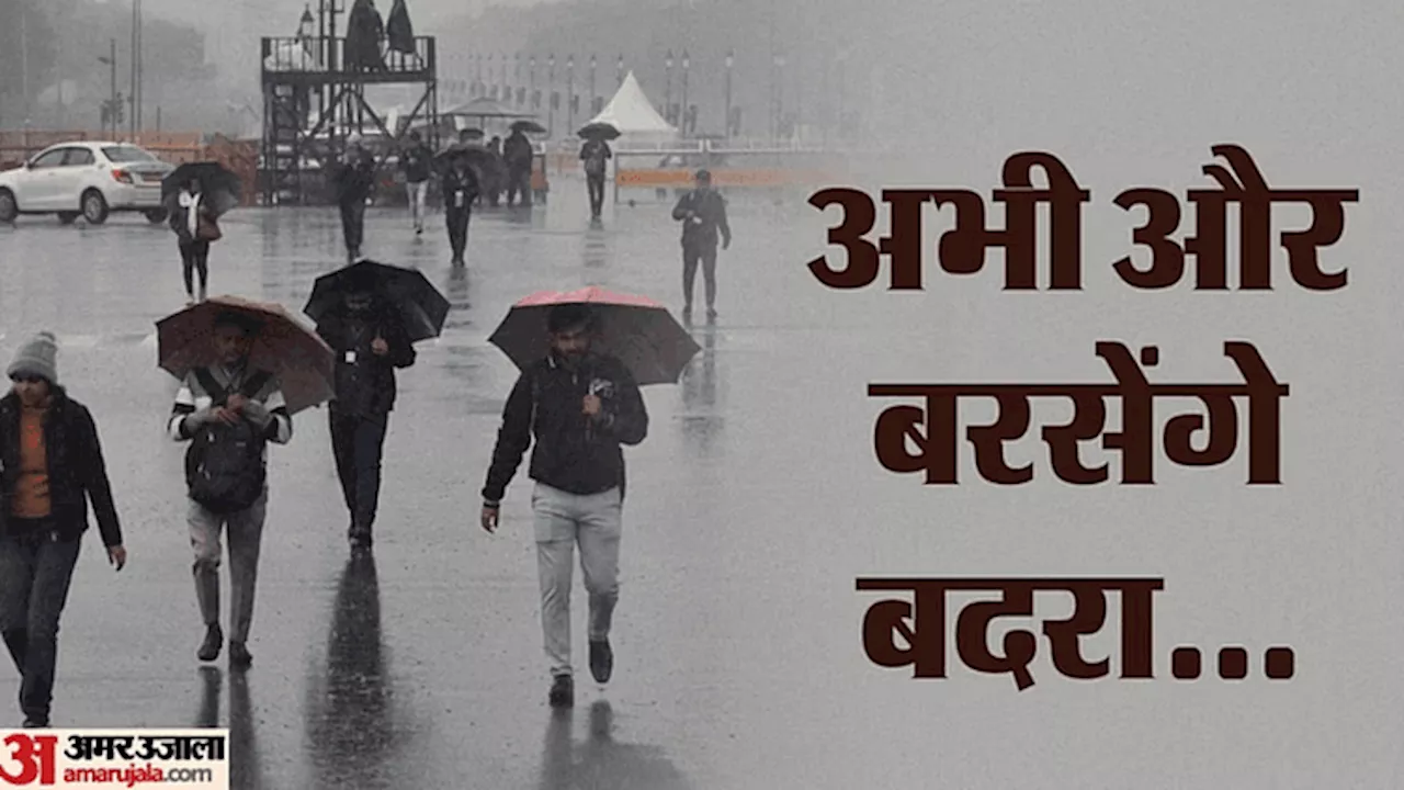 Weather Update: यूपी-उत्तराखंड समेत 11 राज्यों में आज भारी बारिश का अलर्ट, गुजरात में बाढ़ के हालात