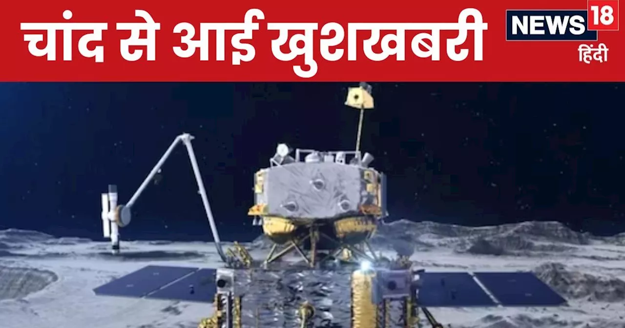 चांद की मिट्टी में मिला पानी, साइंटिस्‍ट ने पहली बार दिए सबूत, Chandrayaan-1 के दावे पर लगी मुहर