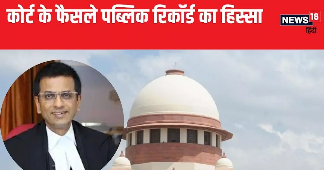 'फैसले पब्लिक रिकॉर्ड का हिस्सा', CJI चंद्रचूड़ बोले-कोर्ट के उन्हें हटाने के आदेश के गंभीर नतीजे होंगे