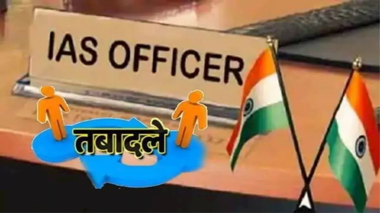 IAS Transfer: यूपी में आईएएस अधिकारियों के तबादले, दीक्षा जैन को मिली कानपुर सीडीओ की कमान