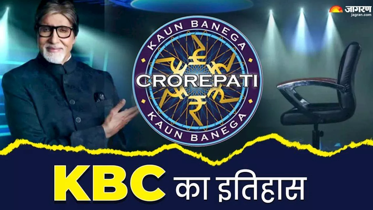 Kaun Banega Crorepati 16: सीजन दर सीजन बदली प्राइज मनी, कब-कब किसने जीते 1 करोड़ से लेकर 7 करोड़