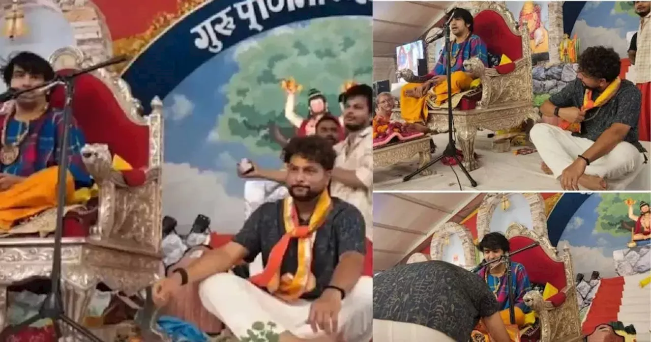 Kuldeep Yadav: श्रीलंका सीरीज से पहले बागेश्वर धाम पहुंचे कुलदीप यादव, धीरेंद्र शास्त्री से लिया आशीर्वाद