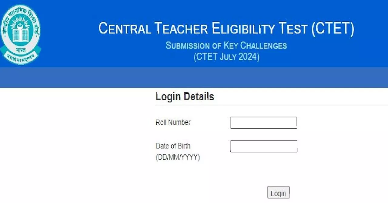 CTET Answer Key 2024 Released: CBSE सीटीईटी आंसर की हुई जारी, इस Direct Link से करें डाउनलोड