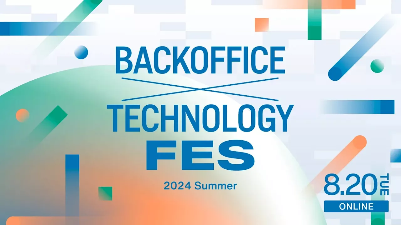 8月20日（火）12時～オンライン共催セミナー「BackOffice × Technology Fes ～2024 Summer～」を開催