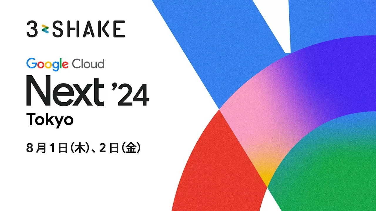 スリーシェイク、Google Cloud Next Tokyo '24 に協賛