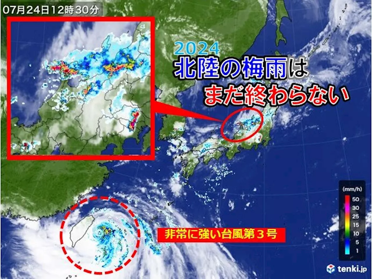 北陸 梅雨空戻る 台風3号による影響も 月末にかけて断続的に降る激しい雨に警戒(気象予報士 河原 毅 2024年07月24日)