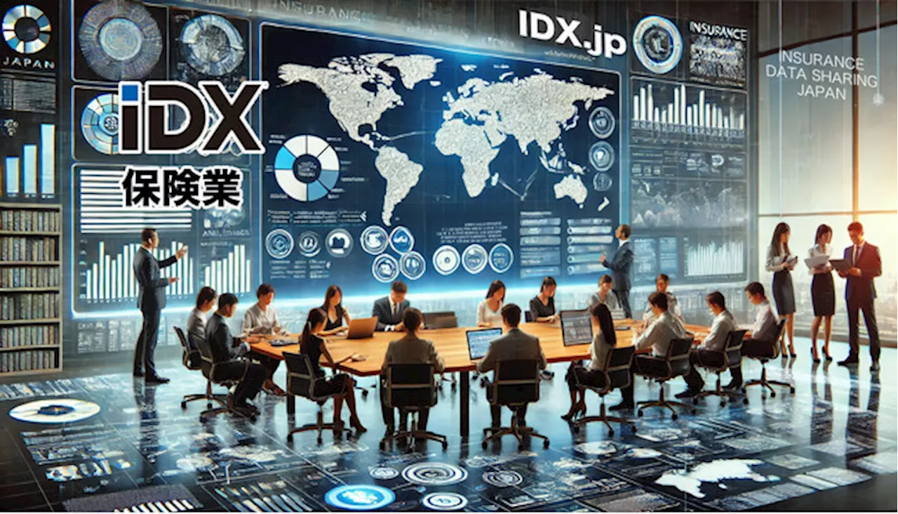 AOSデータ社、保険業のDXを推進する保険データプラットフォーム IDX.jpをリリース