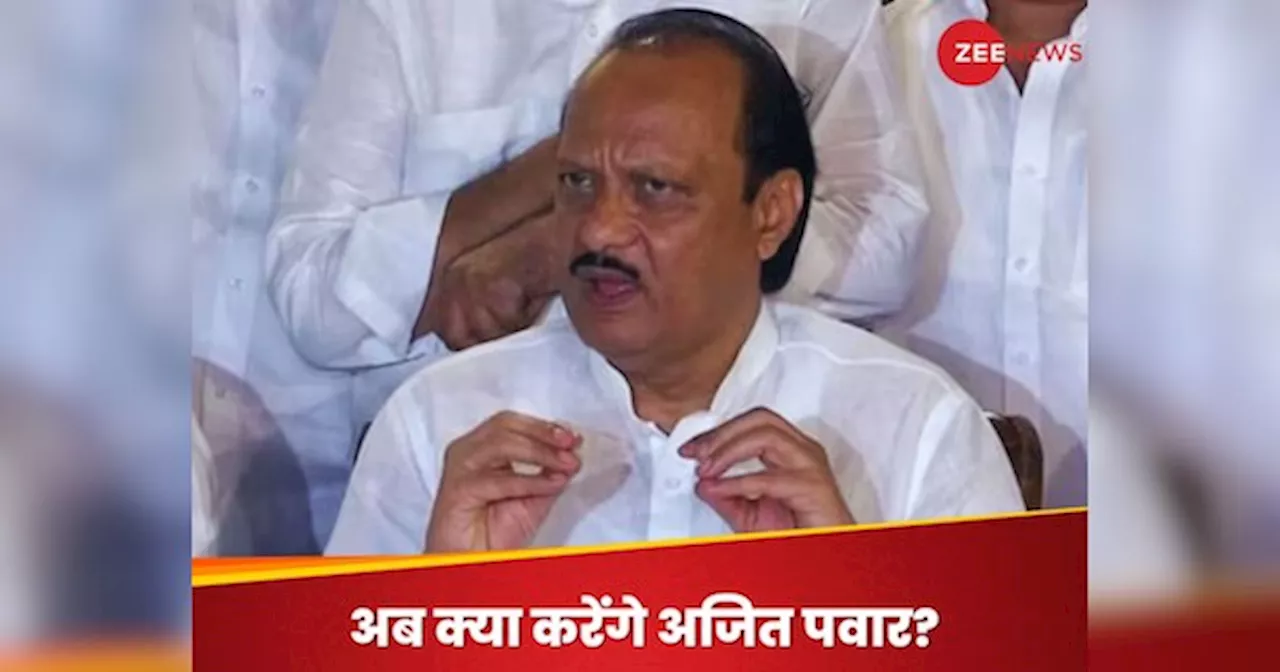 महाराष्ट्र विधानसभा चुनाव से पहले BJP छोड़ेगी NCP का साथ? RSS क्यों बना रही अजित पवार को निशाना