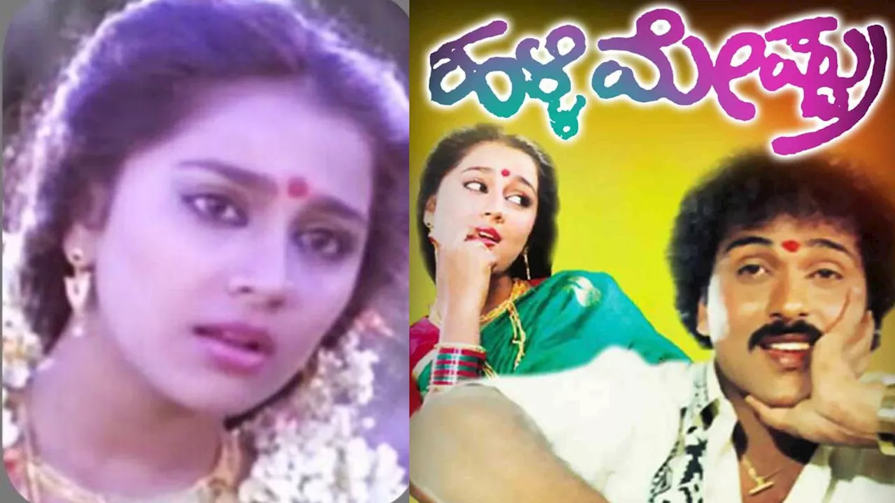 Actress Bindiya: ಖ್ಯಾತ ಟೀಂ ಇಂಡಿಯಾ ಕ್ರಿಕೆಟಿಗನನ್ನ ಮದುವೆಯಾದ ಹಳ್ಳಿ ಮೇಷ್ಟ್ರು ನಟಿ ಬಿಂದಿಯಾ! ಈಗ ಹೇಗಿದ್ದಾರೆ ನೋಡಿ!!