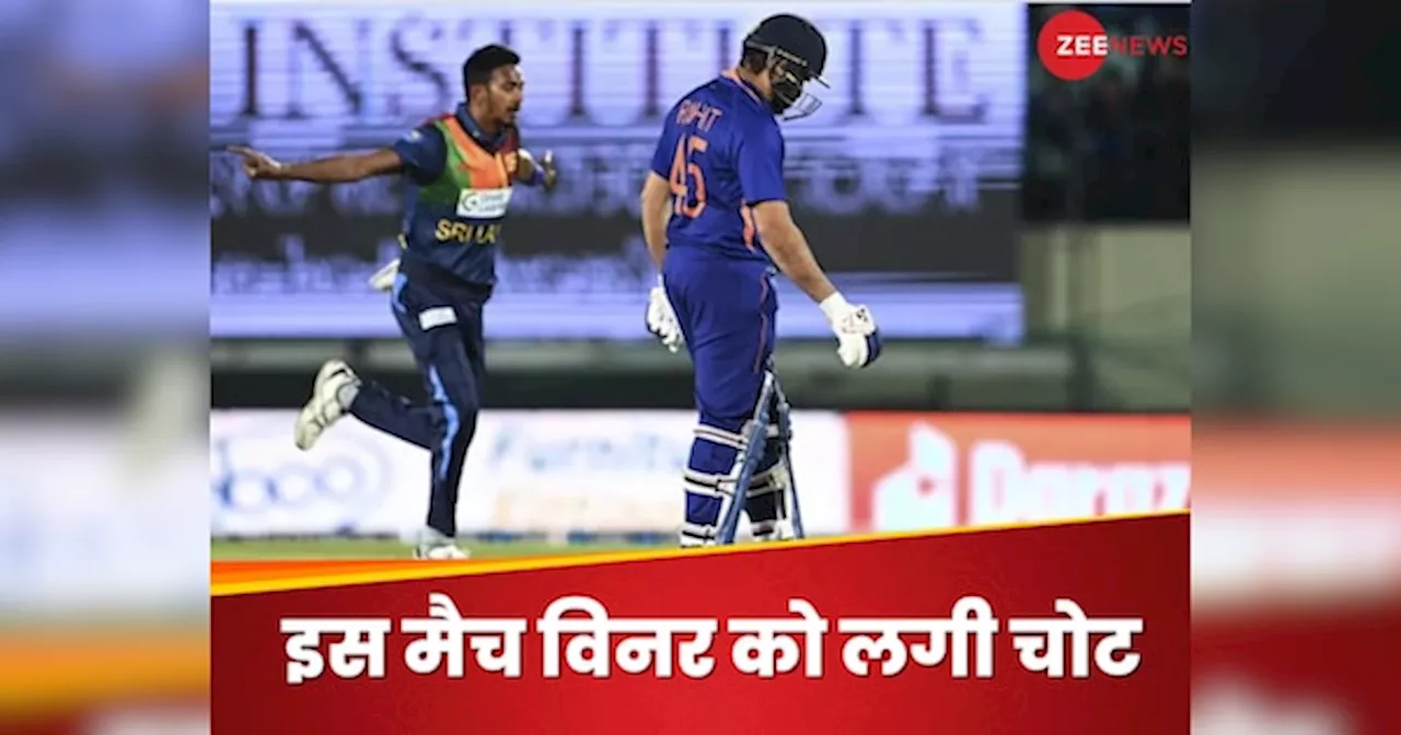 IND vs SL T20 Series : भारत-श्रीलंका सीरीज शुरू होने से पहले ही बड़ा झटका, चोट के चलते बाहर हुए ये मैच विनर