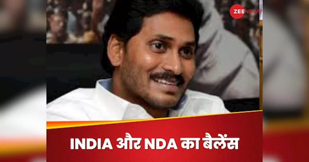 Jagan Mohan Reddy: आंध्र में सत्ता गई, संसद में TDP के लगभग बराबर YSRCP, दिल्ली में विपक्षी नेताओं के बीच जगन ने क्यों NDA को दिलाई याद?