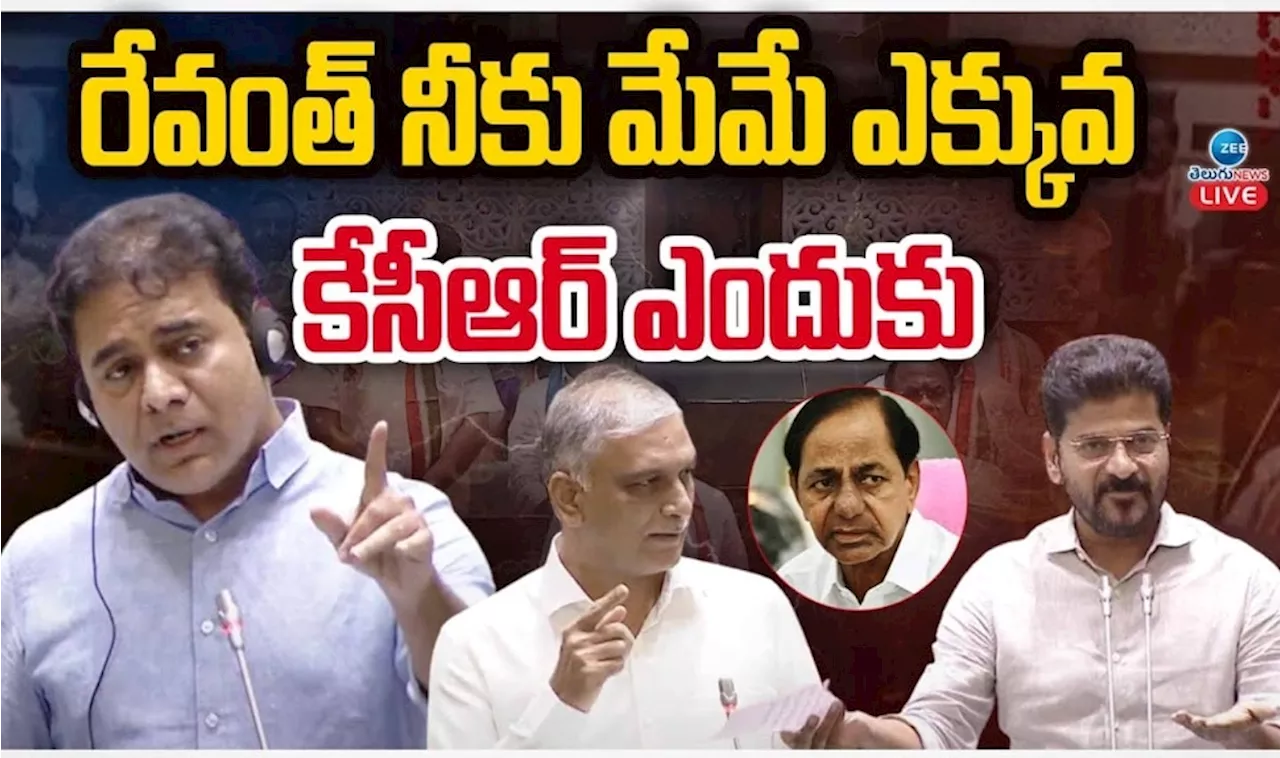 KT Rama Rao: రేవంత్‌ పరాన్నజీవి.. పేమెంట్‌ సీఎం: అసెంబ్లీలో రేవంత్‌పై విరుచుకుపడ్డ కేటీఆర్‌