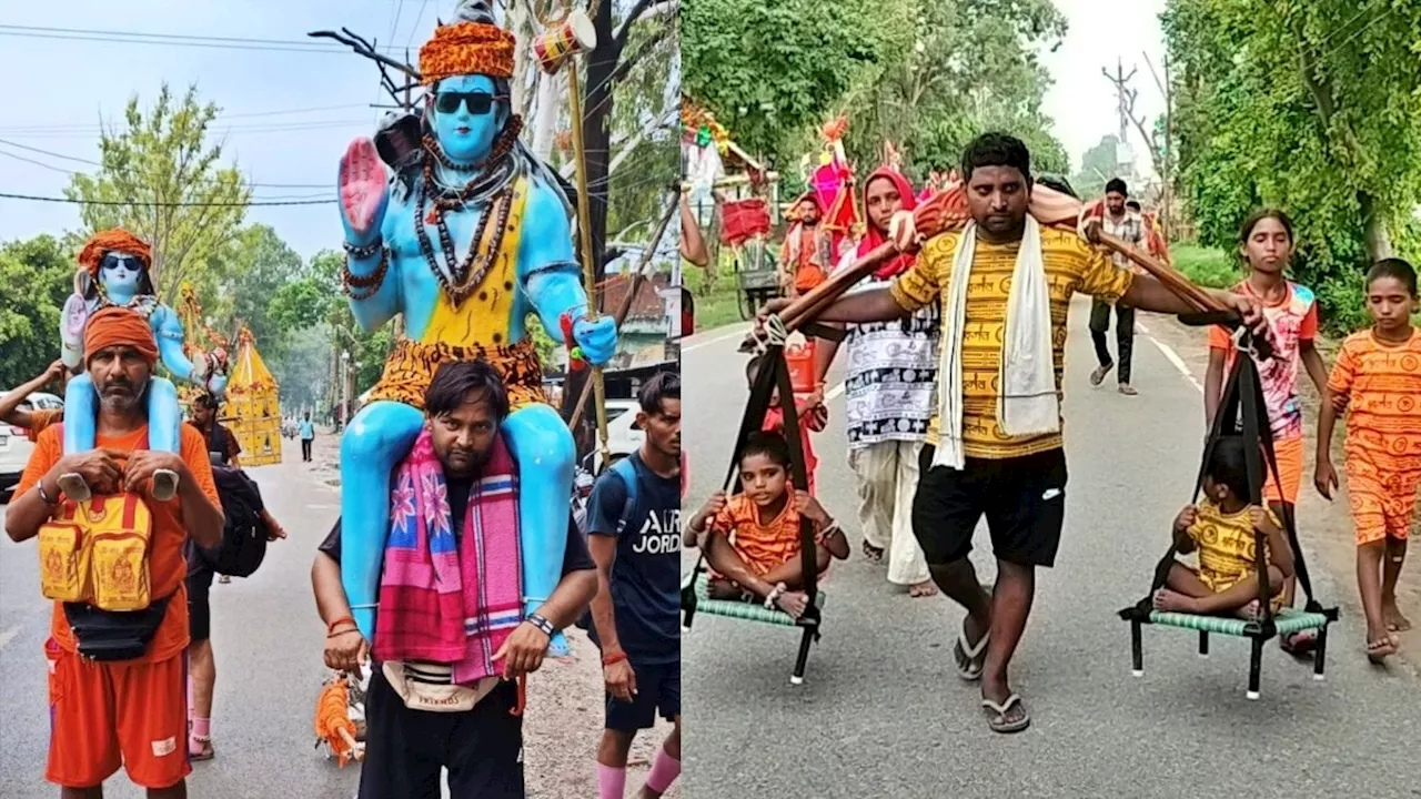 VIDEO: कोई बना 'श्रवण कुमार' तो कोई बेटियों को कंधे पर करा रहा कांवड़ यात्रा... देखिए सावन में आस्था के अलग-अलग रंग