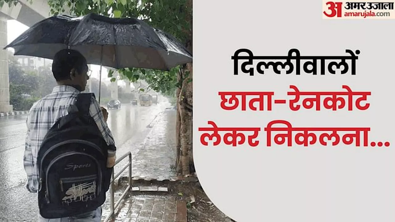 Delhi-NCR Rain: आसमान में छाए बादल... ट्रैफिक की थमी रफ्तार, ये बारिश नहीं आफत है; IMD का अलर्ट जारी