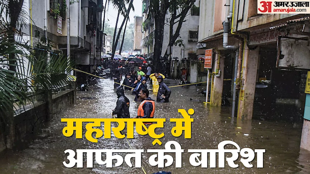 Maharashtra: लवासा में भूस्खलन, तीन घर गिरे, एक की मौत; पुणे-ठाणे में पुल-सड़कें पानी में डूबीं, देखें फोटोज