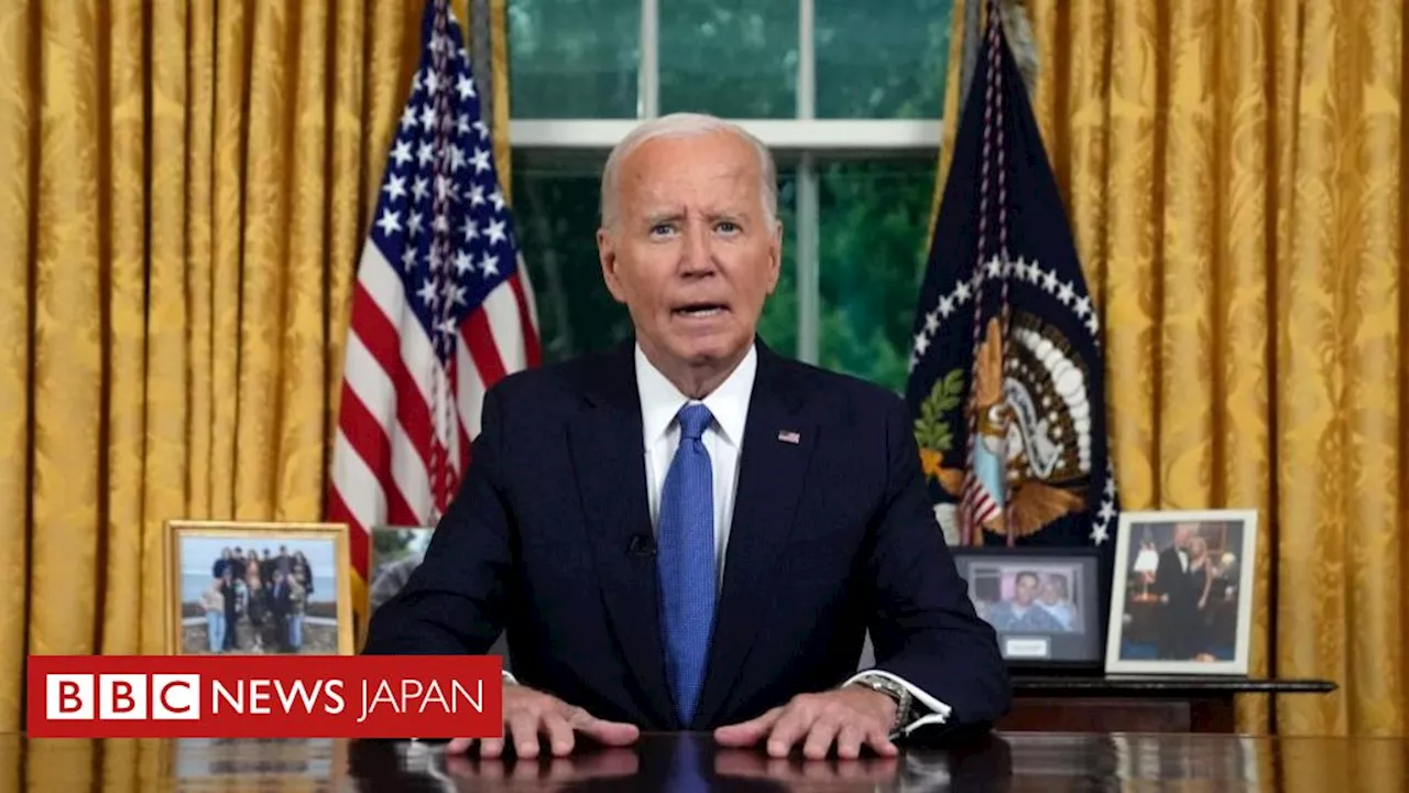 【米大統領選2024】 バイデン氏、「新しい世代に引き継ぐ」のが最善の道 撤退理由を説明