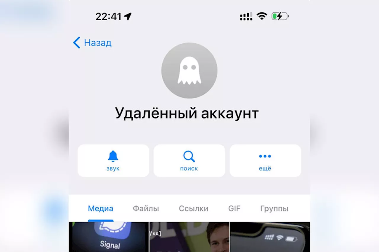 Павел Дуров удалил личный профиль в Telegram