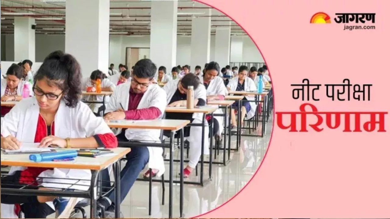 NEET-UG 2024 Revised Result: NTA ने नीट परीक्षा का रिवाइज्ड रिजल्ट किया जारी, डायरेक्ट लिंक से चेक करें