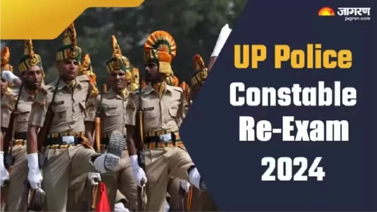 UP Police Constable Re-Exam 2024 Date: 23 अगस्त से होगी उत्तर प्रदेश पुलिस कॉन्स्टेबल भर्ती पुनर्परीक्षा