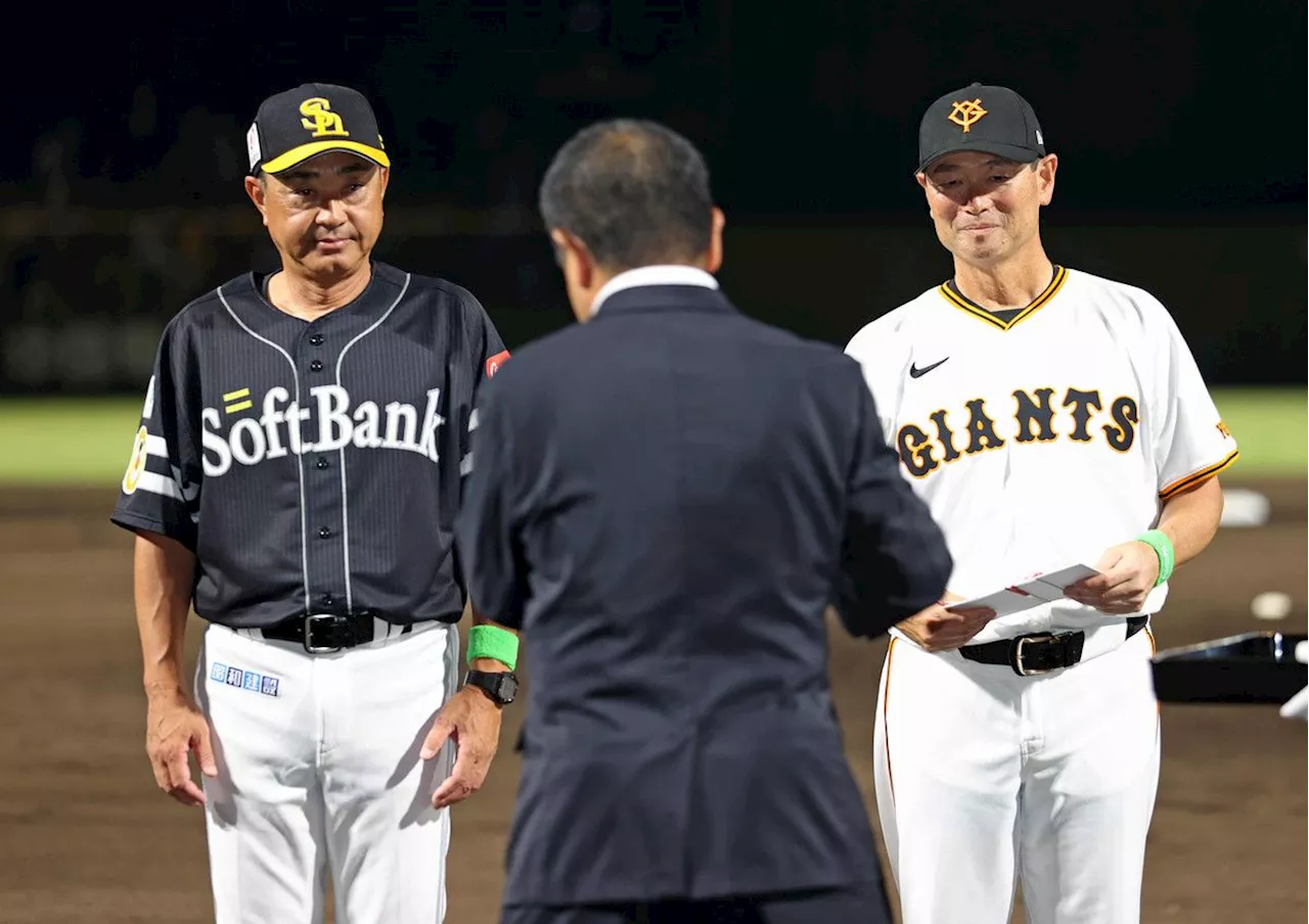 ＰＬ学園同期対決に感慨 桑田、松山両２軍監督―プロ野球・フレッシュ球宴