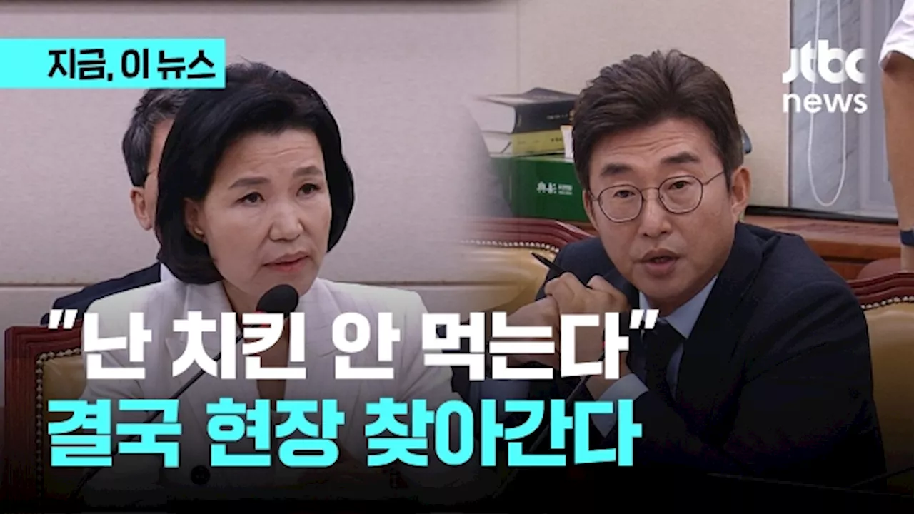 '난 치킨 안 먹는다' 자료제출 거부한 이진숙…'법카 유용 의혹' 대전MBC 현장 검증