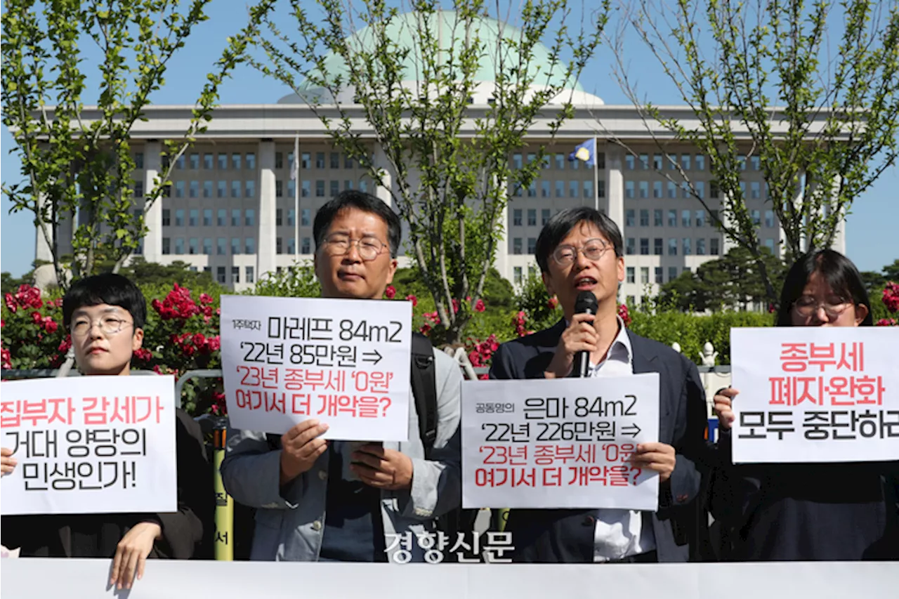 초미의 관심 ‘종부세 완화’, 정부 세법개정안에 빠진 이유는?