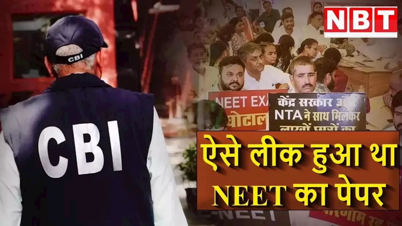 कैसे और कहां से लीक हुआ था NEET का पेपर? अधजले प्रश्न पत्र सबसे बड़ा सुराग, CBI ने एक-एक राज से उठाया पर्दा