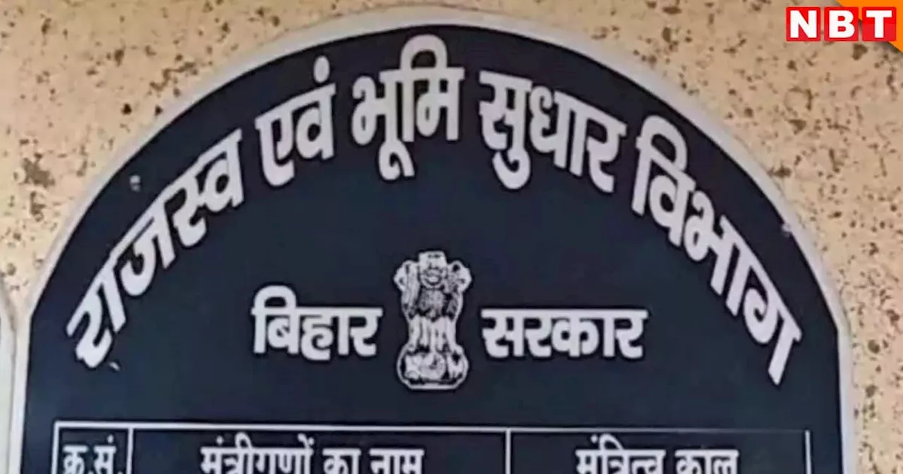 बिहार में राजस्व ऑफिस के बिचौलियों पर कसेगा शिकंजा, जमीन के दलालों पर एक्शन की प्लानिंग तैयार